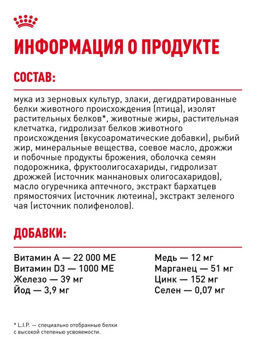 Сухой корм Royal canin для собак, взрослые, пожилые, средние, 15 кг, фото 6
