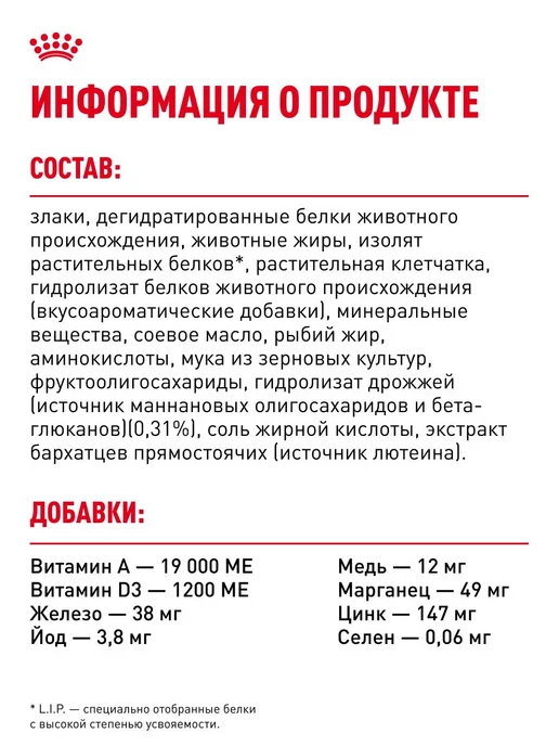 Сухой корм Royal canin Starter Малых для собак, мелкие, щенки, 1 кг, фото 6