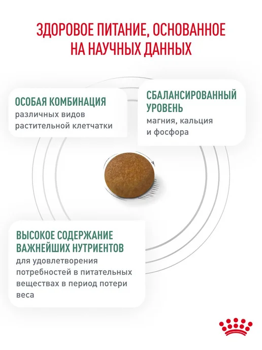Сухой корм Royal canin Satiety Малых для собак, 3 кг, фото 4