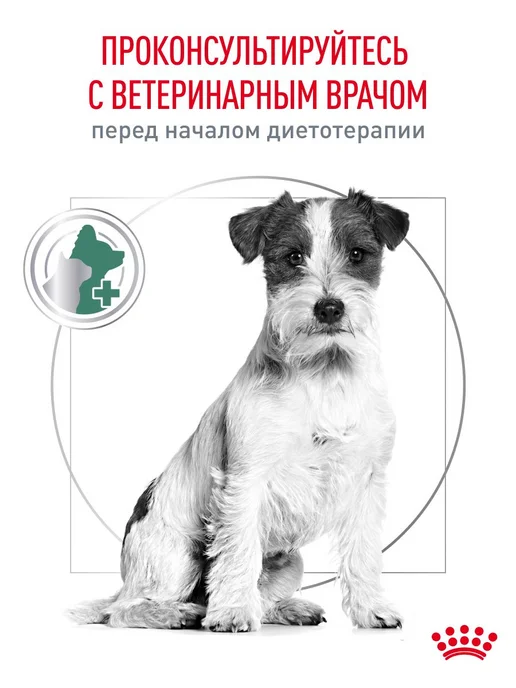 Сухой корм Royal canin Satiety Малых для собак, 3 кг, фото 8