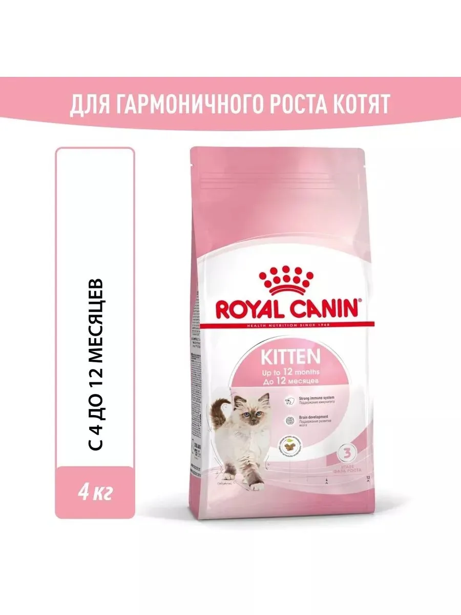 Сухой корм для котят Kitten, с...