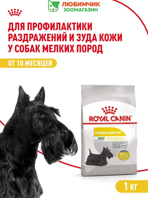 Сухой корм Royal canin Dermacomfort Малых для собак, мелкие, 1 кг