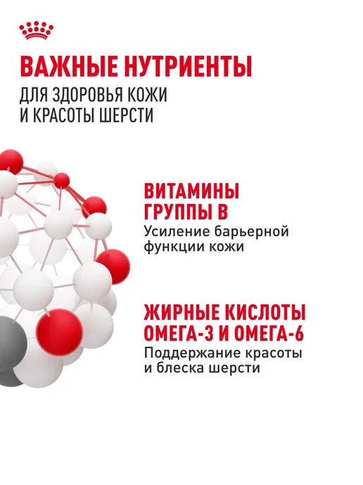 Сухой корм Royal canin Dermacomfort Малых для собак, мелкие, 1 кг, фото 5