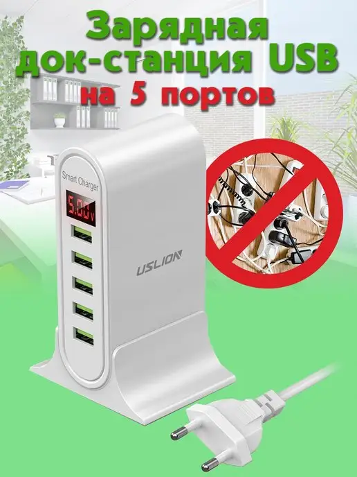 Астро Авангард Док станция, вариант
