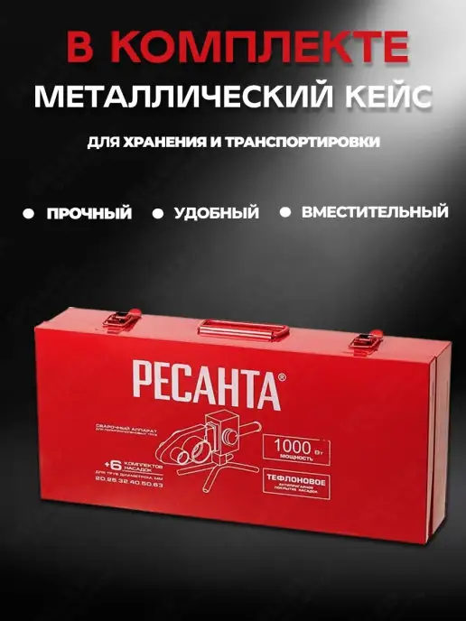 РЕСАНТА Аппарат сварки пластиковых ПВХ труб АСПТ-63 1К, вариант, фото 4