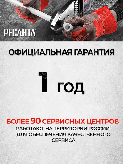 РЕСАНТА Аппарат сварки пластиковых ПВХ труб АСПТ-63 1К, вариант, фото 8