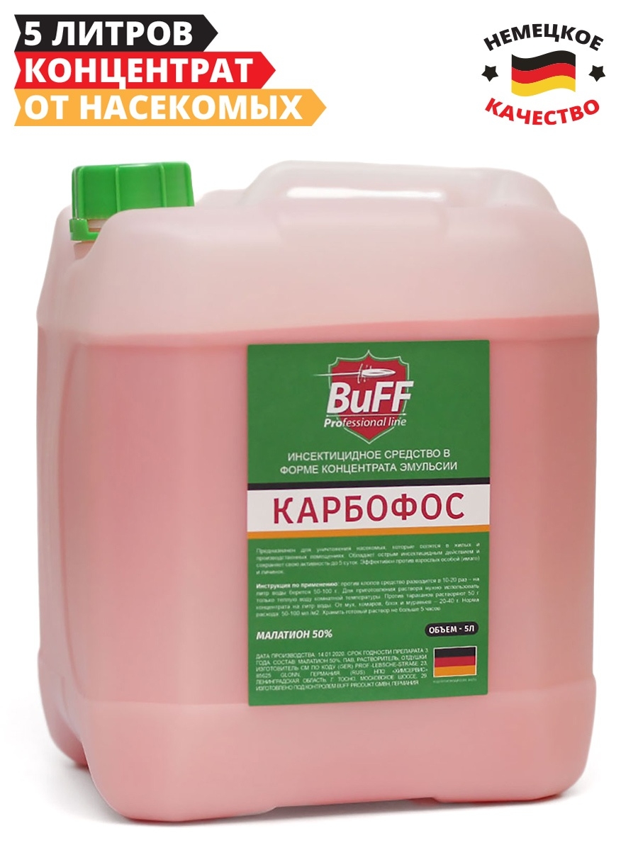 Средство от клопов, от тараканов 5 л Карбофос BuFF 68670083 купить за 3 329  ₽ в интернет-магазине Wildberries