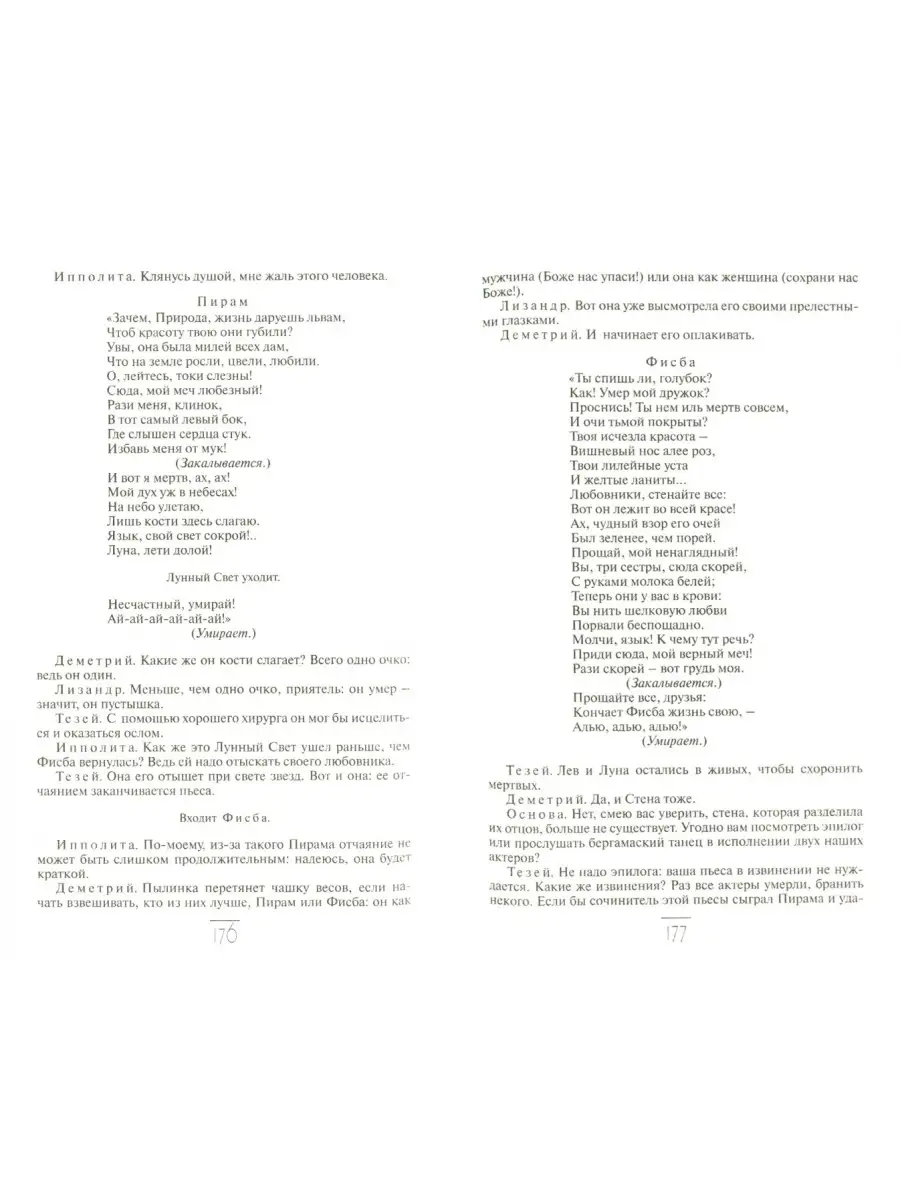 Комедии.Укрощение строптивой.Сон в летнюю ночь и др. МАРТИН 68674026 купить  за 257 ₽ в интернет-магазине Wildberries