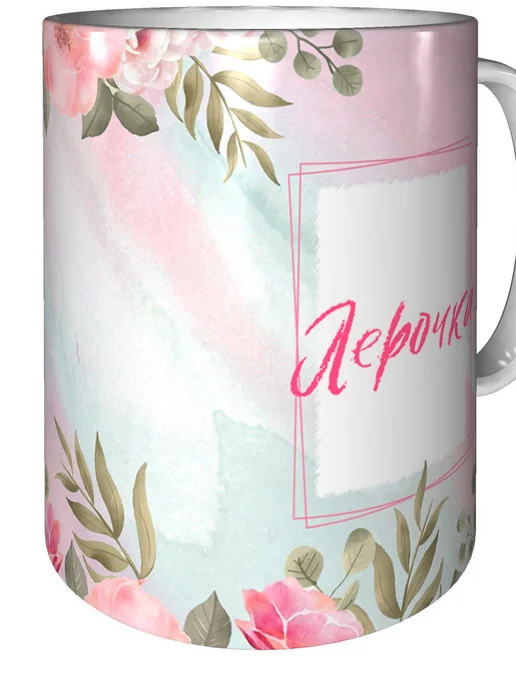 grand cadeaux Кружка именная Лерочка - улыбнись внутри, вариант, фото 2