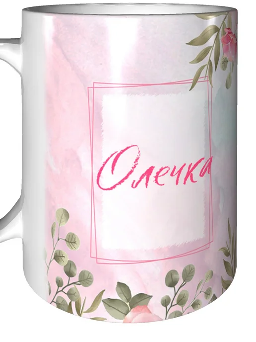 grand cadeaux Кружка с именем Олечка - внутри всё будет хорошо, вариант, фото 6