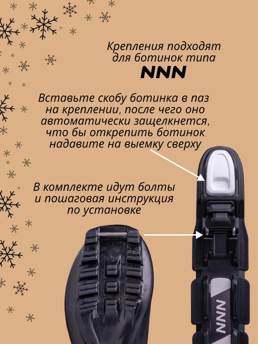 Snowmatic Лыжные крепления NNN, автоматические L (38-47), черный, фото 2