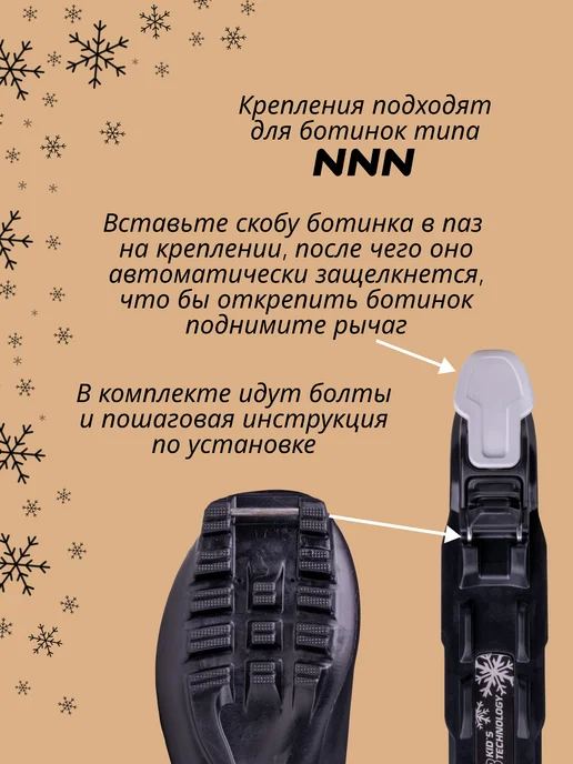 Snowmatic Лыжные крепления NNN N3XS юниорское, черный, фото 2