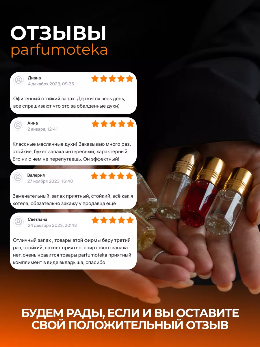 Масляные духи Fleur Narcotique флер наркотик Parfumoteka 68711178 купить за  373 ₽ в интернет-магазине Wildberries