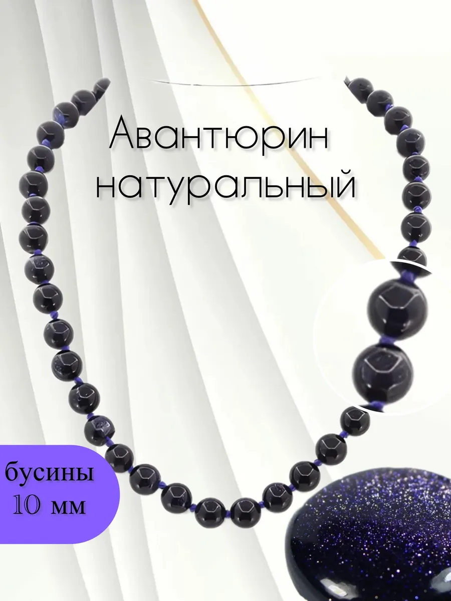 Бусы колье на шею синие из натурального авантюрина