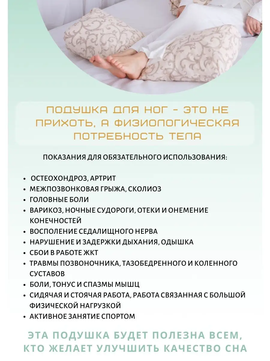 Ортопедическая подушка длинная валик для ног обнимашка GENTLE SLEEP  68720721 купить за 2 268 ₽ в интернет-магазине Wildberries