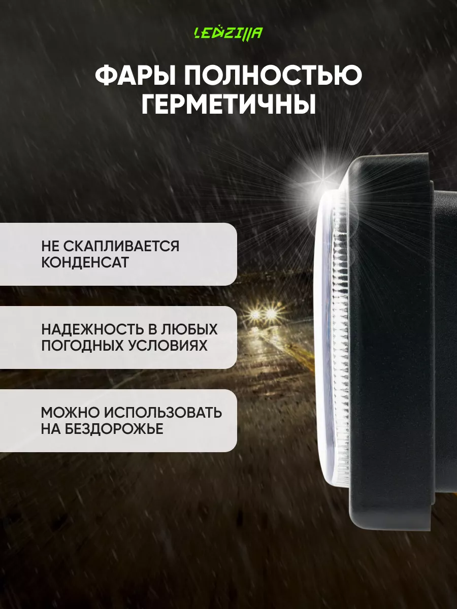 Противотуманные фары ВАЗ 2110 2114 2115 светодиодные 70W LEDZILLA 68721769  купить за 1 364 ₽ в интернет-магазине Wildberries