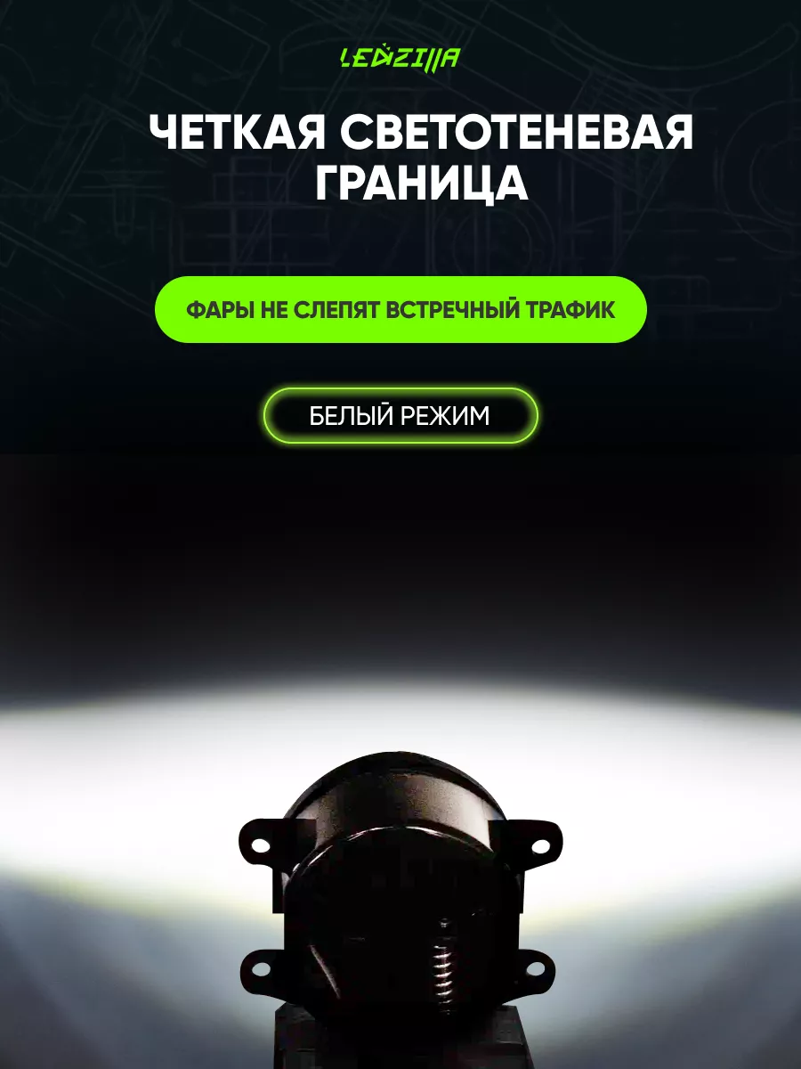 Противотуманные фары светодиодные 30W (белый свет) LEDZILLA 68722873 купить  за 1 016 ₽ в интернет-магазине Wildberries