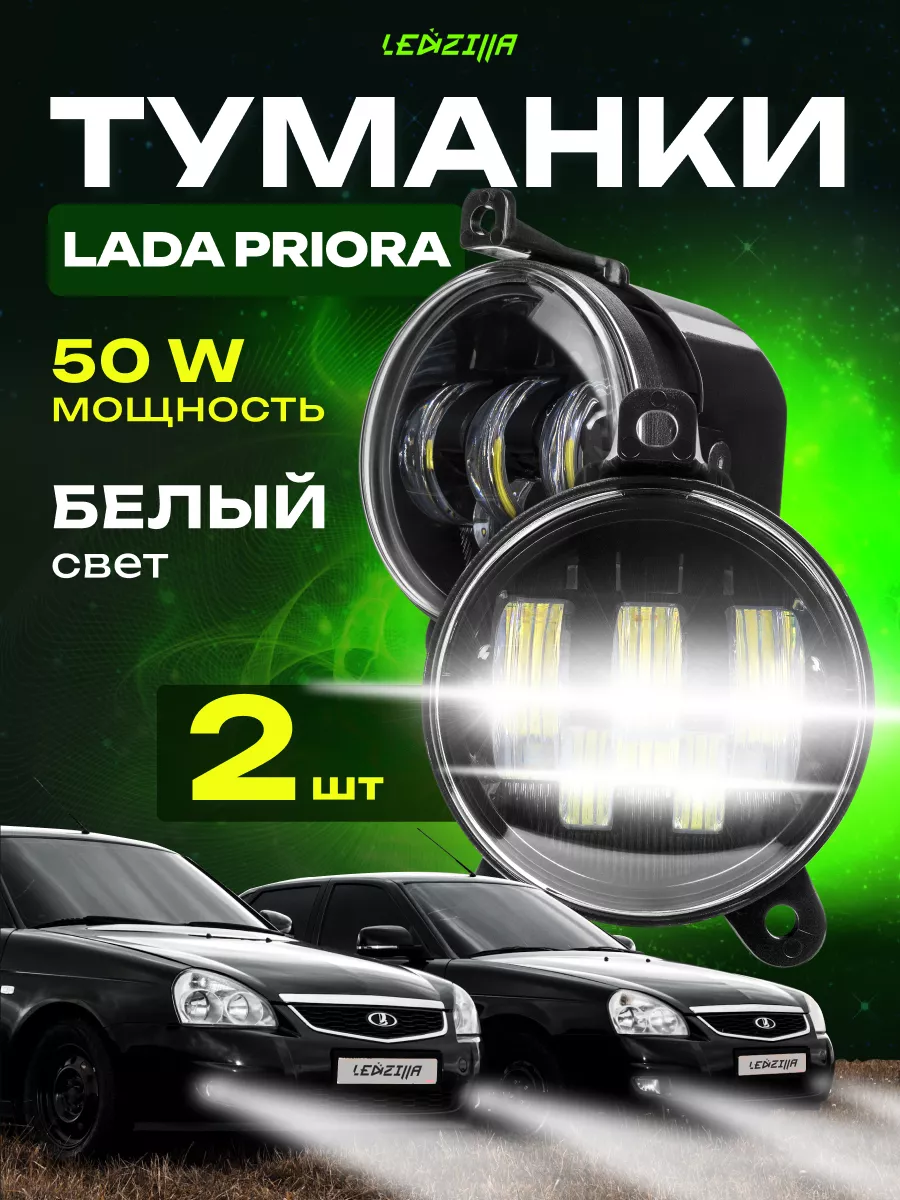 Защита фар Chevrolet Niva 2001-2009 СА Пластик