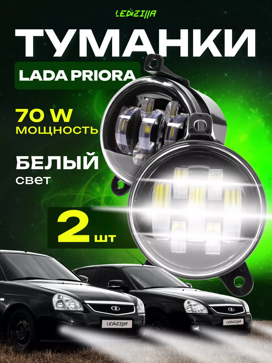 Оптика для российских авто по умеренным ценам