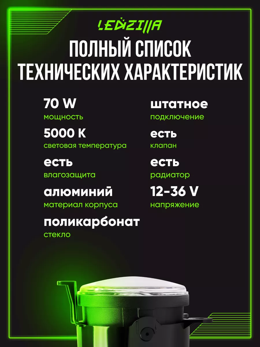 Противотуманные фары Приора 1, Шевроле Нива 70W светодиодные LEDZILLA  68723039 купить за 1 427 ₽ в интернет-магазине Wildberries