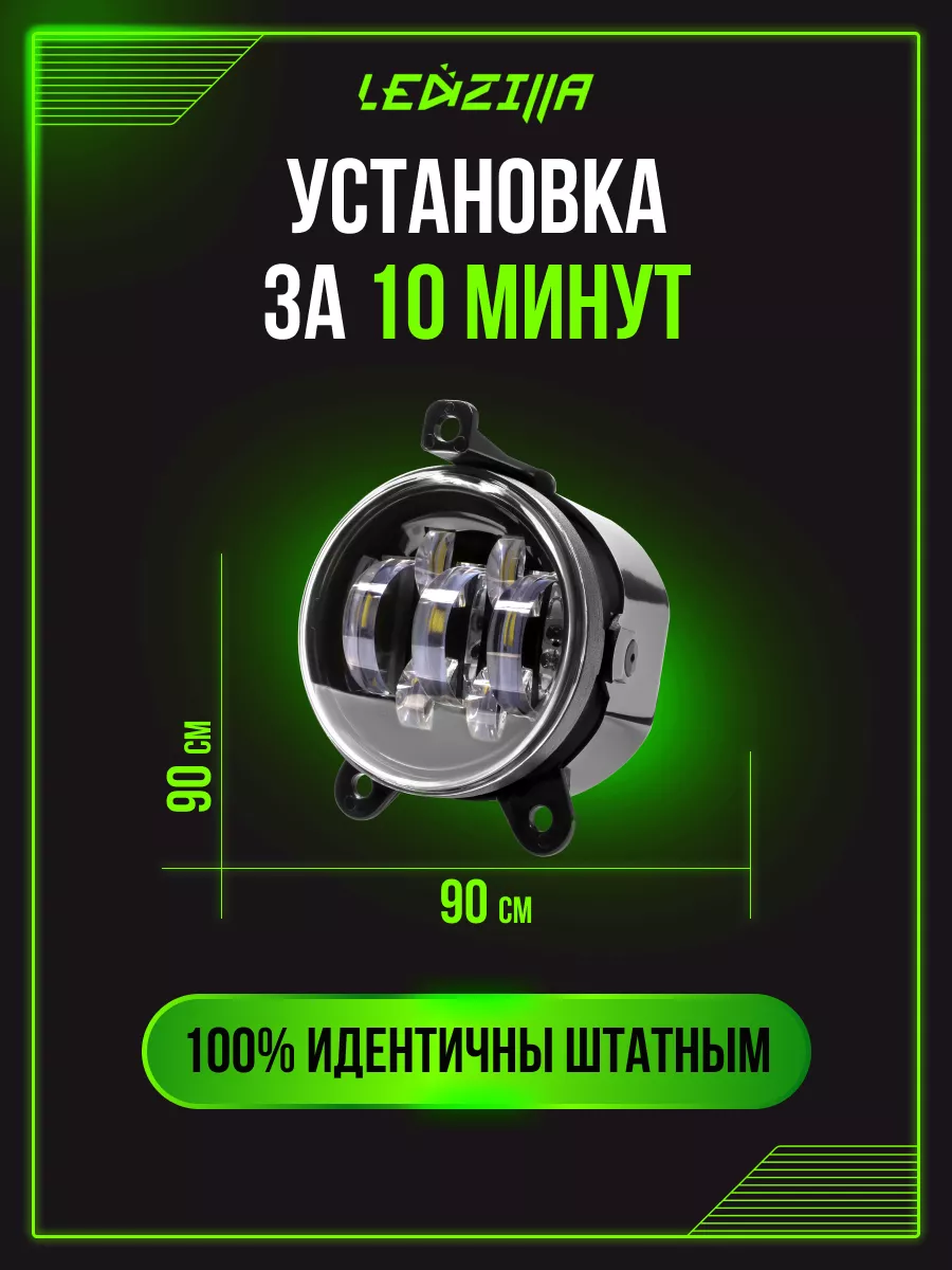 Комплект для подключения противотуманных фар Niva Chevrolet 