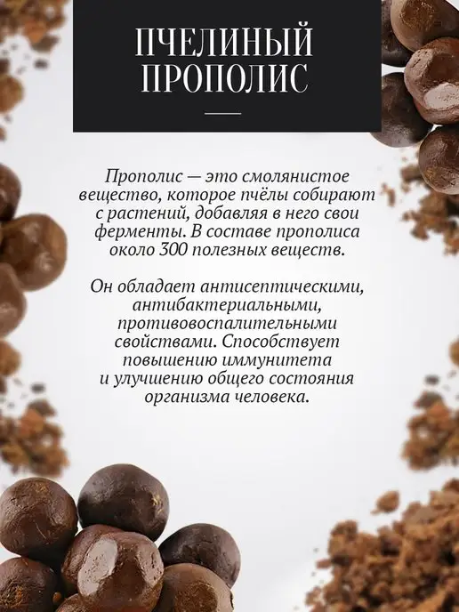 Добрый пасечник Мед с прополисом темный 1 кг, 500 г, фото 2