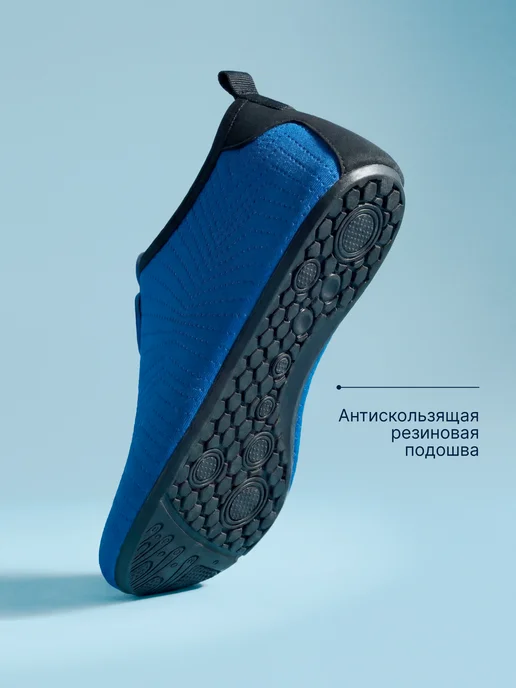 Аквасоки Коралловые тапочки для моря Аквашуз, синий, фото 2