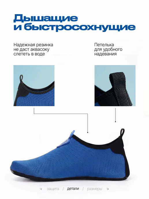 Аквасоки Коралловые тапочки для моря Аквашуз, синий, фото 6