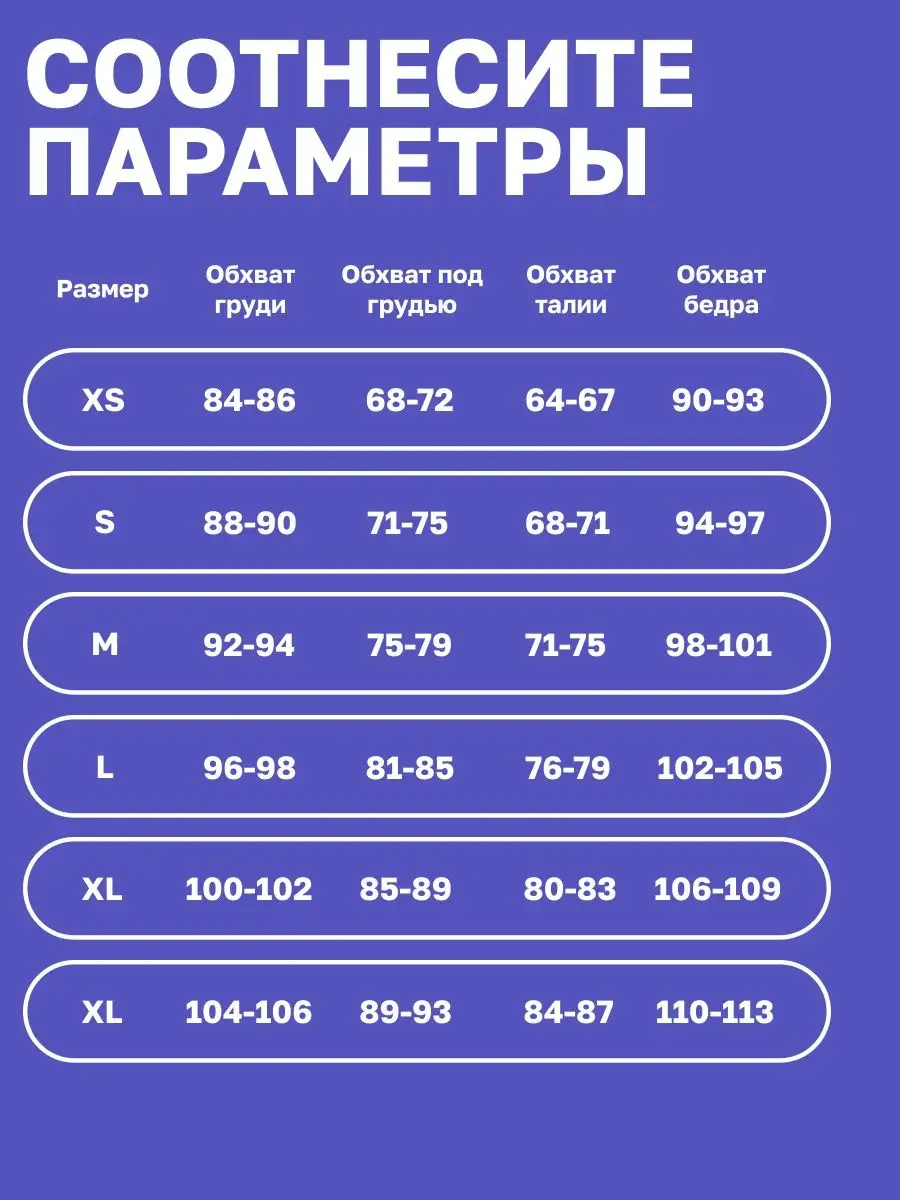 Купальник сшить - реально? -2