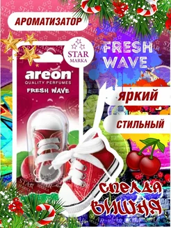 Fresh Wave Ароматизатор для авто подвеска Кед Автопарфюм Areon 68725423 купить за 231 ₽ в интернет-магазине Wildberries