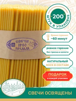 Свечи церковные православные №80 1 кг Феогност 68725808 купить за 528 ₽ в интернет-магазине Wildberries