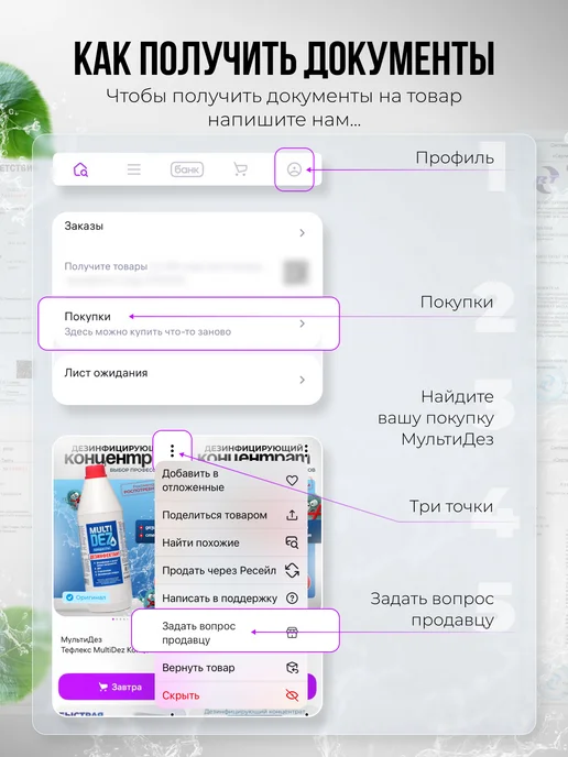 МультиДЕЗ Спрей для дезинфекции воздуха 1 литр, 1 л, фото 4