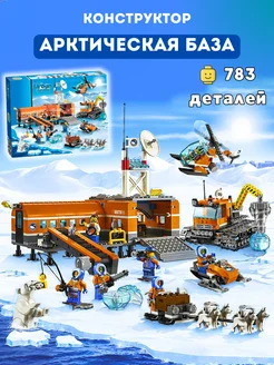 Конструктор Urban Сити Арктическая база Ocean toys 68727200 купить за 2 856 ₽ в интернет-магазине Wildberries