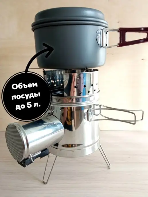 Пошехонка Походная турбопечь щепочница туристическая, серый, фото 3