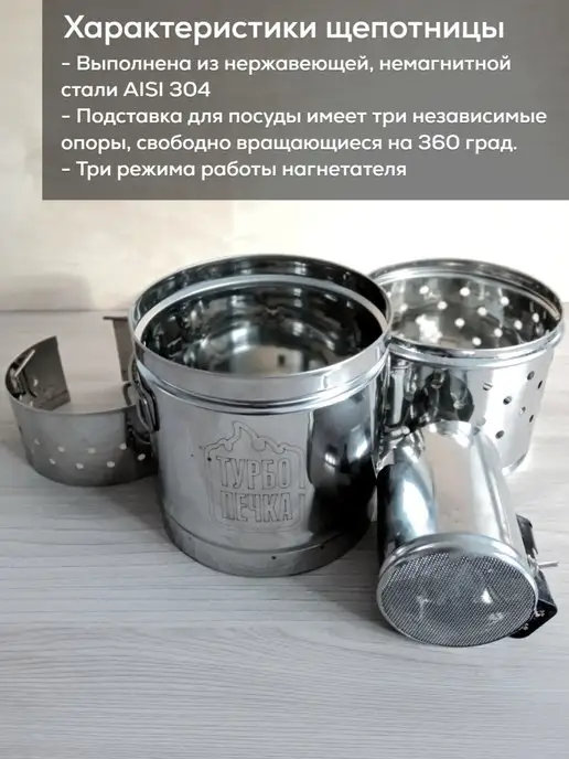 Пошехонка Походная турбопечь щепочница туристическая, серый, фото 5