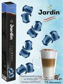 Кофе в капсулах Jardin для системы Nespresso Эспрессо Lungo Nespresso 68729163 купить за 290 ₽ в интернет-магазине Wildberries