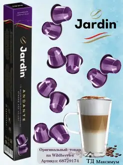 Кофе в капсулах Jardin для системы Nespresso Эспрессо Lungo Nespresso 68729174 купить за 287 ₽ в интернет-магазине Wildberries