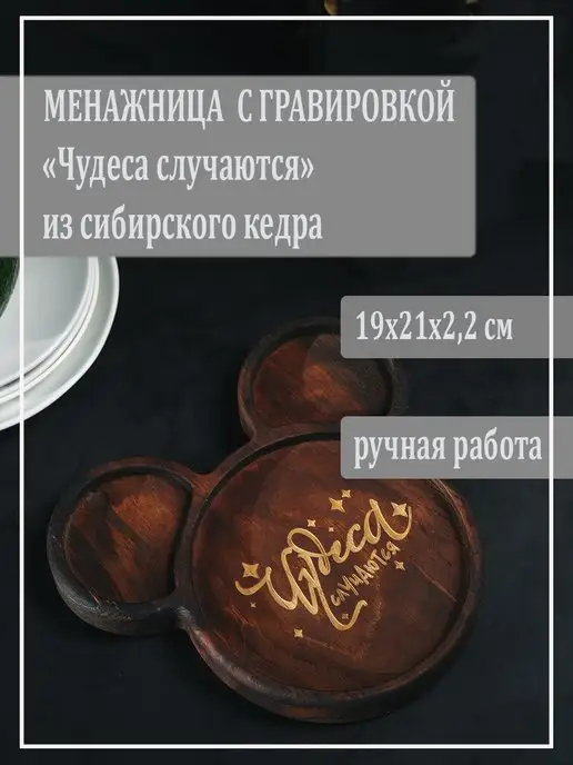 Art of Siberia Менажница, коричневый