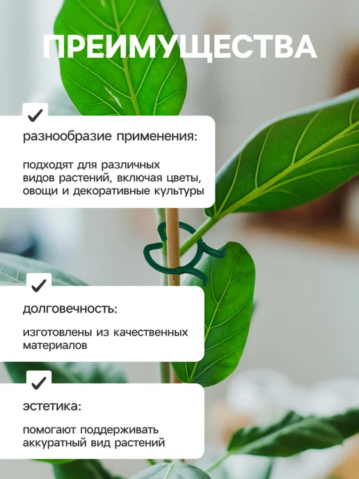 Greengo Клипсы для подвязки растений, зеленый, фото 3