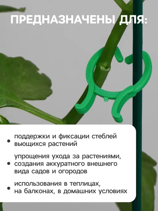 Greengo Клипсы для подвязки растений, зеленый, фото 4