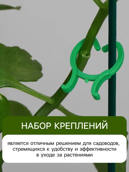 Greengo Клипсы для подвязки растений, зеленый, фото 5