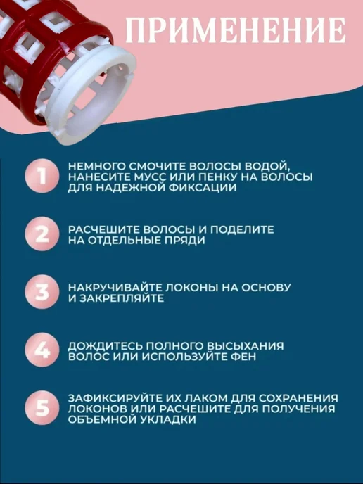 Valexa Бигуди D-21мм 9 шт, расческа 1 шт, 9 шт, 1 шт, фото 4