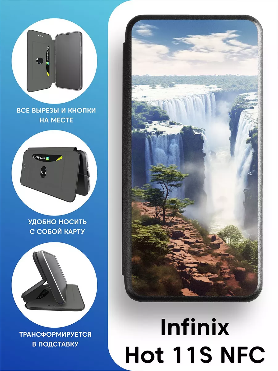 Красивый чехол-книжка на Infinix Hot 11S NFC 2Case 68749639 купить за 461 ₽  в интернет-магазине Wildberries