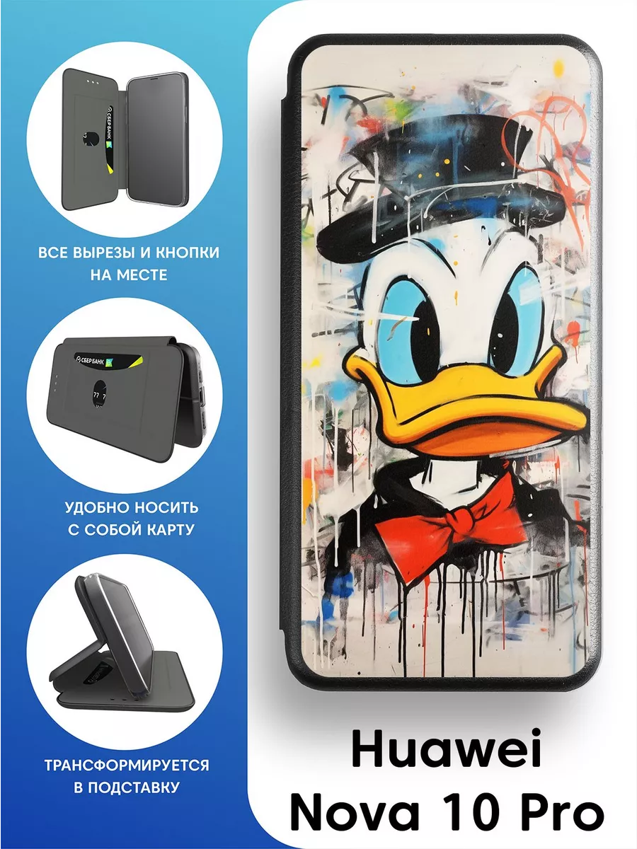 Красивый чехол-книжка для Huawei Nova 10 Pro 2Case 68755440 купить за 480 ₽  в интернет-магазине Wildberries