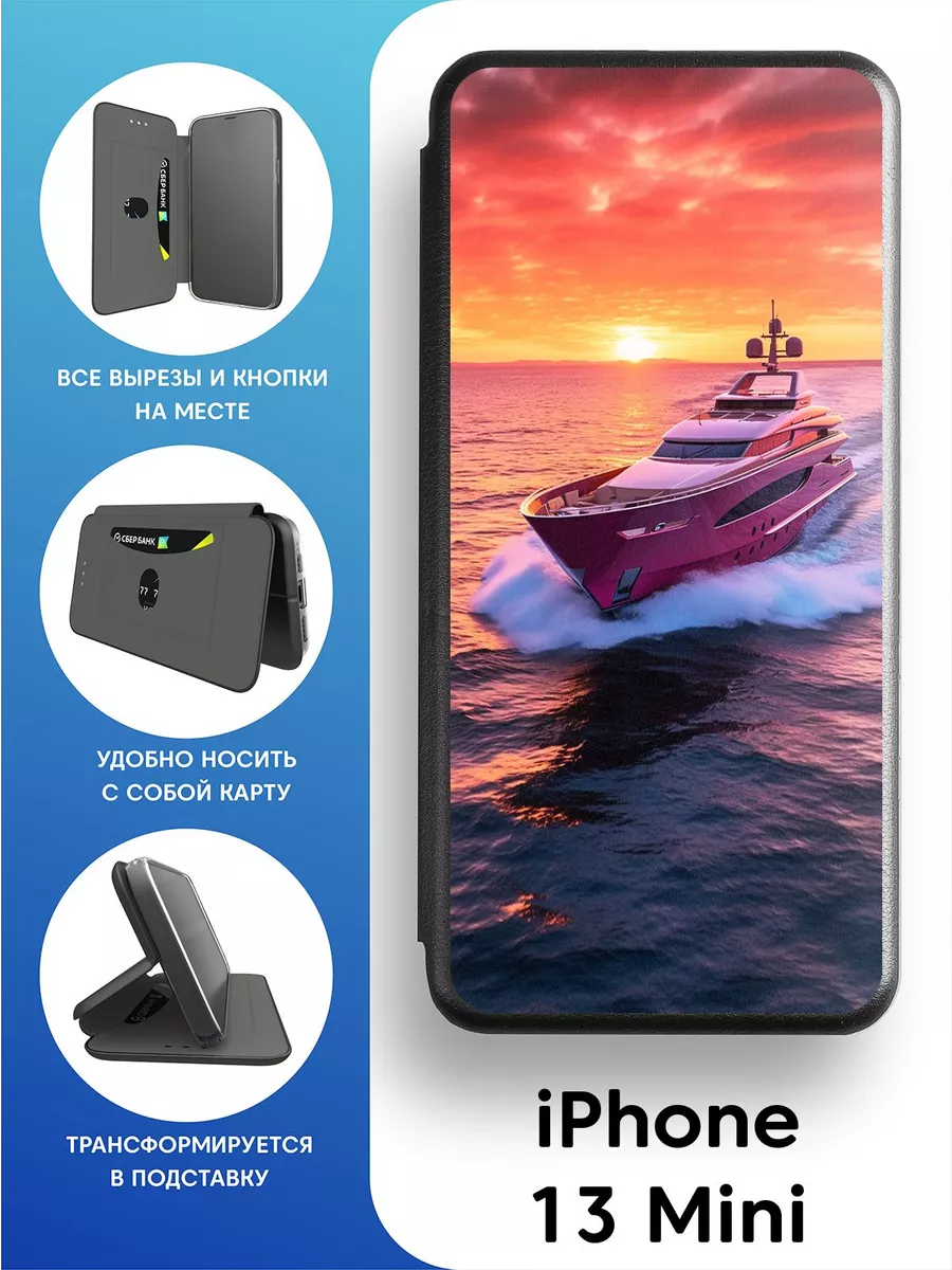 Защитный чехол-книжка на iPhone 13 Mini Mobi711 68757646 купить за 589 ₽ в  интернет-магазине Wildberries