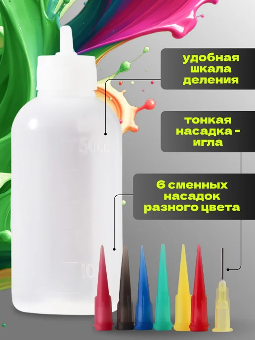 ONLITOP Бутылка для жидкостей 50 мл, 50 мл, фото 2