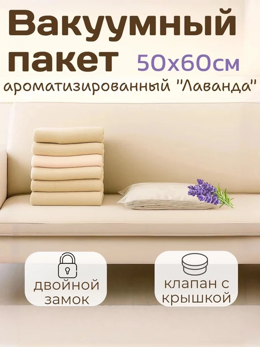 SKYPHOS Вакуумный пакет для хранения 50х60 см, 50x60 см