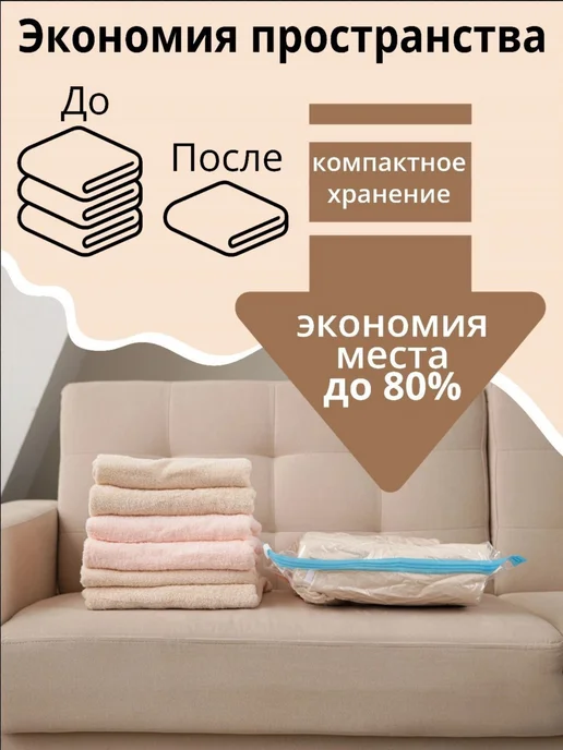 SKYPHOS Вакуумный пакет для хранения 50х60 см, 50x60 см, фото 2
