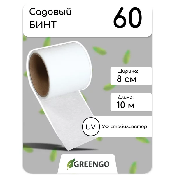 Бинт садовый