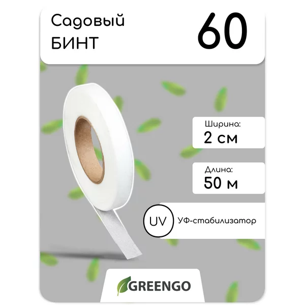 Лента для подвязки растений